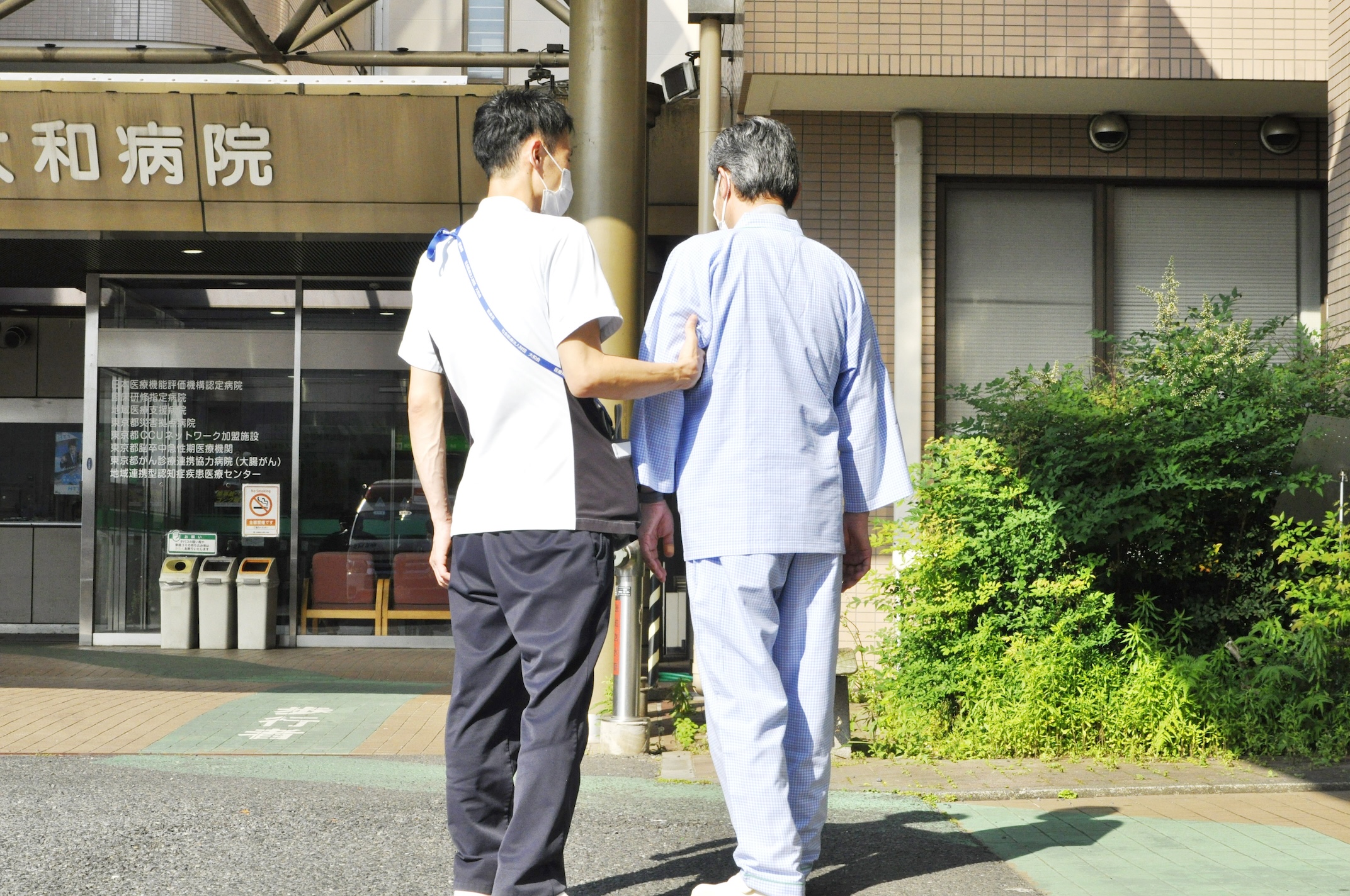 午後の診療