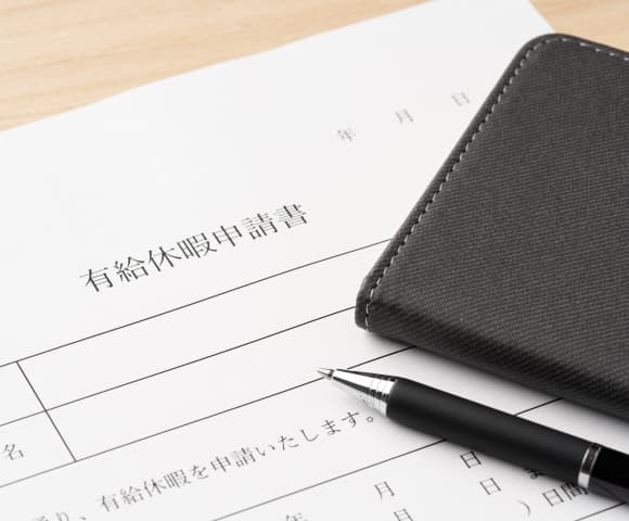 特別休暇のイメージ