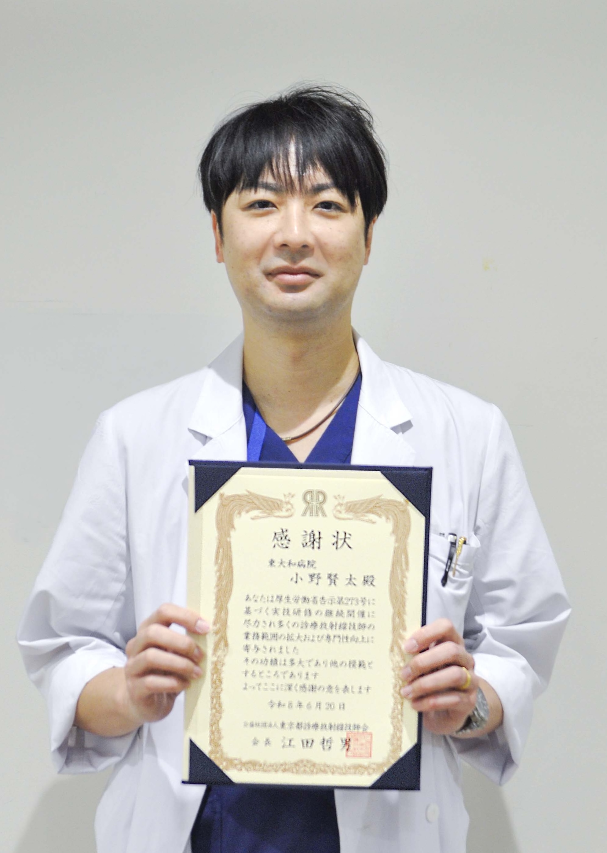 感謝状を授与された小野主任