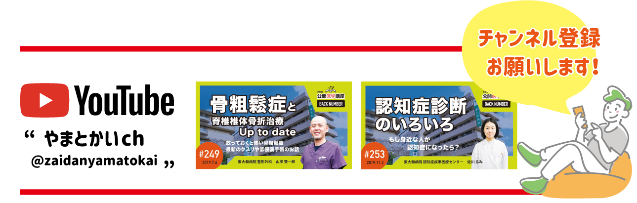 やまとかいYouTube